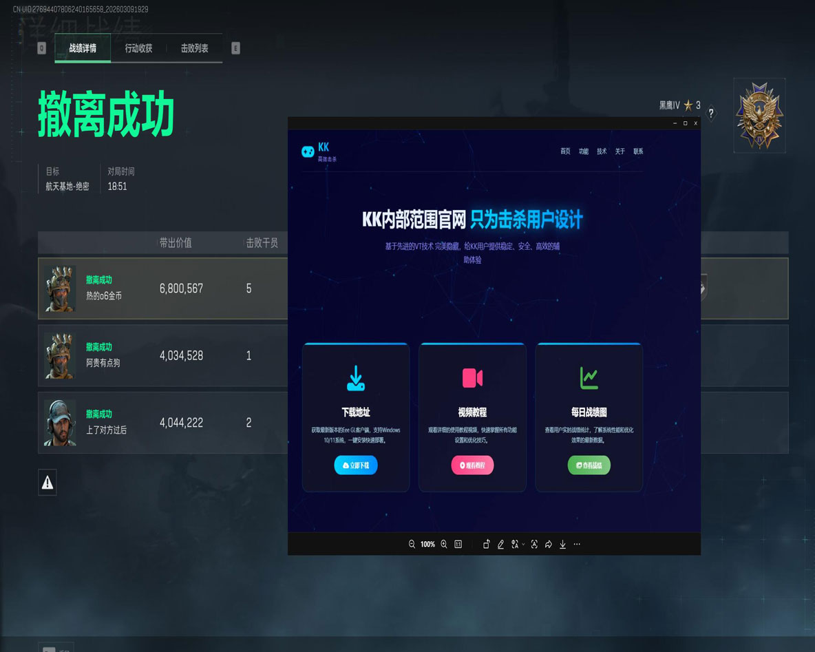 三角洲外挂没效果软件效果