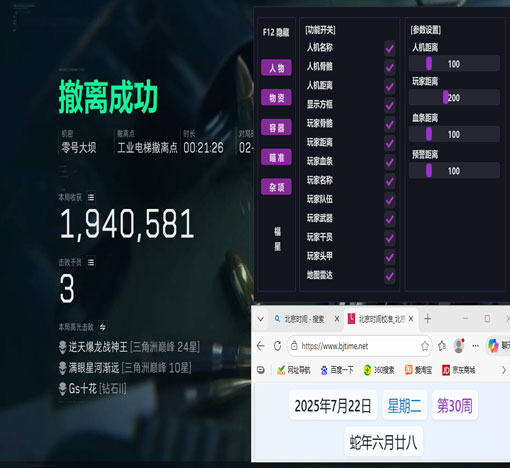 三角洲外挂没效果透视自瞄效果